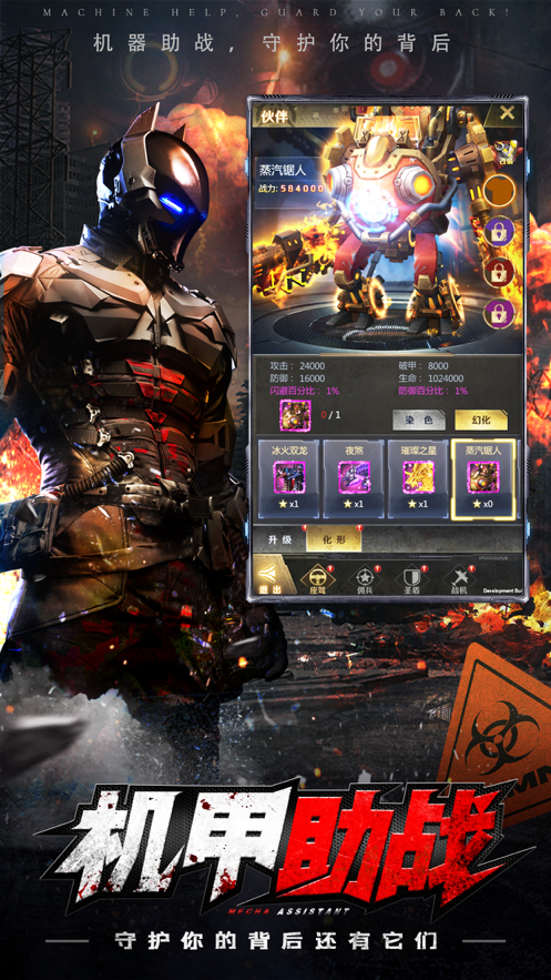 赛博终结者绝境重启截图2