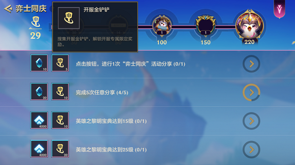 开服金铲铲作用介绍