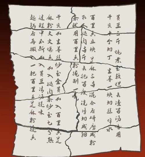 第五件留传物第五章攻略大全