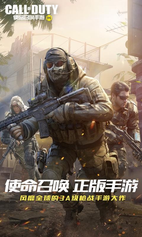 使命召唤手游1.9.26截图3