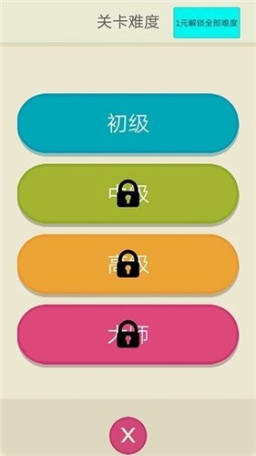 全民一笔连线截图1