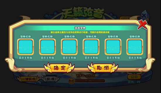 洛克王国天籁弦音活动攻略