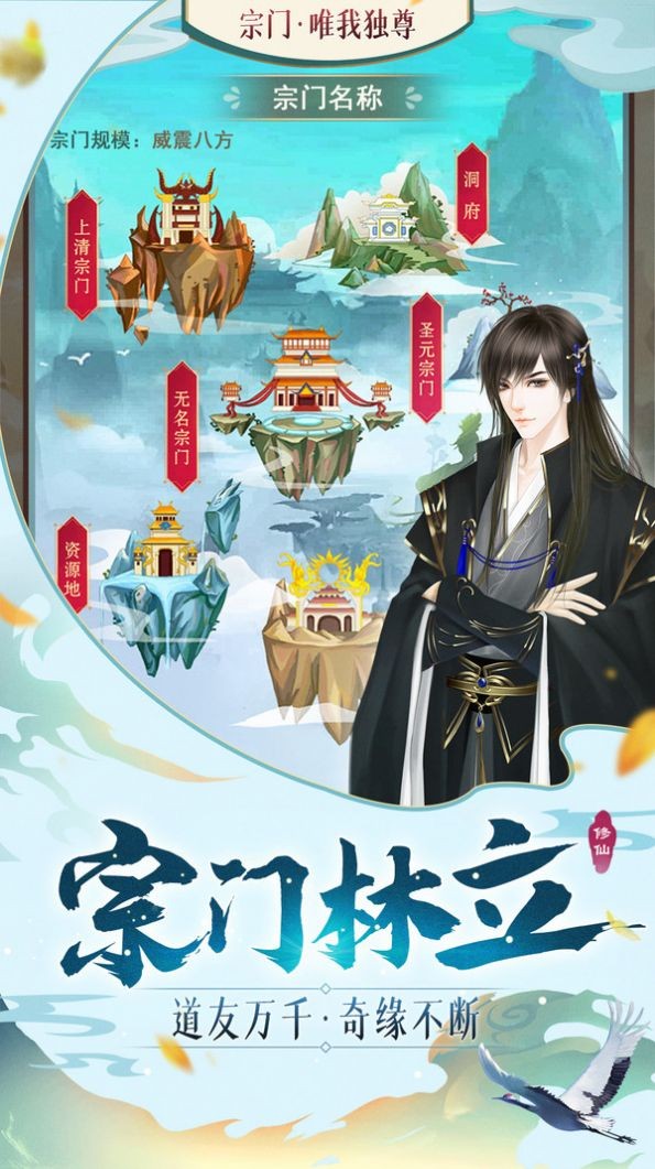 屠龙勇者元神逍遥截图4