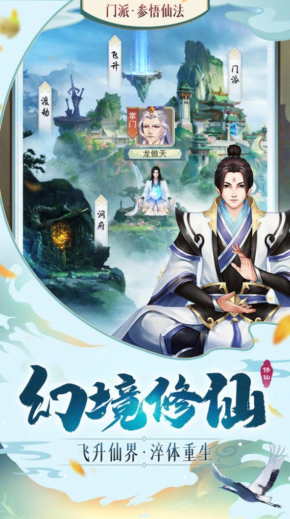 屠龙勇者元神逍遥截图3