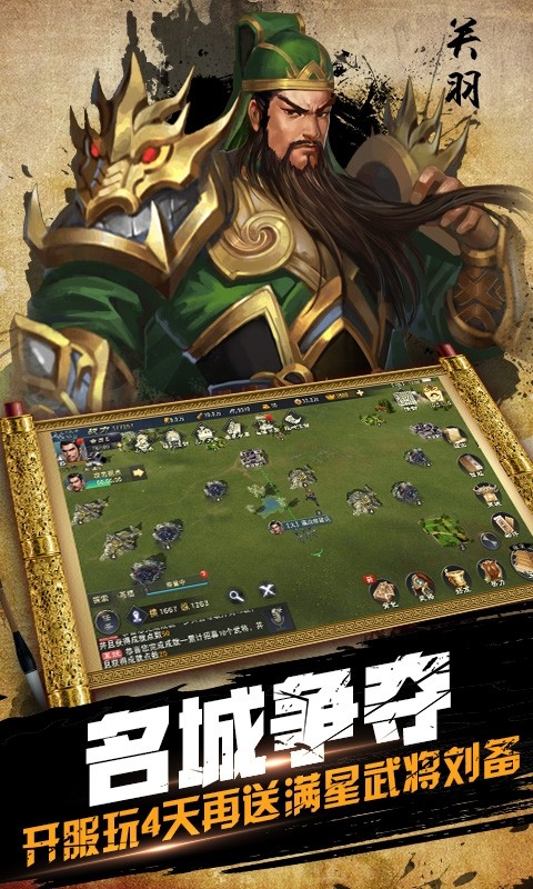 1.80黄金火龙手机版截图2