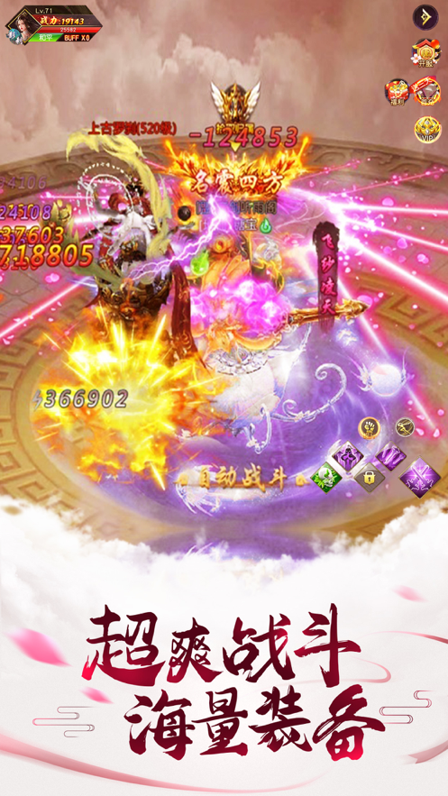 仙灵修真安卓版截图2