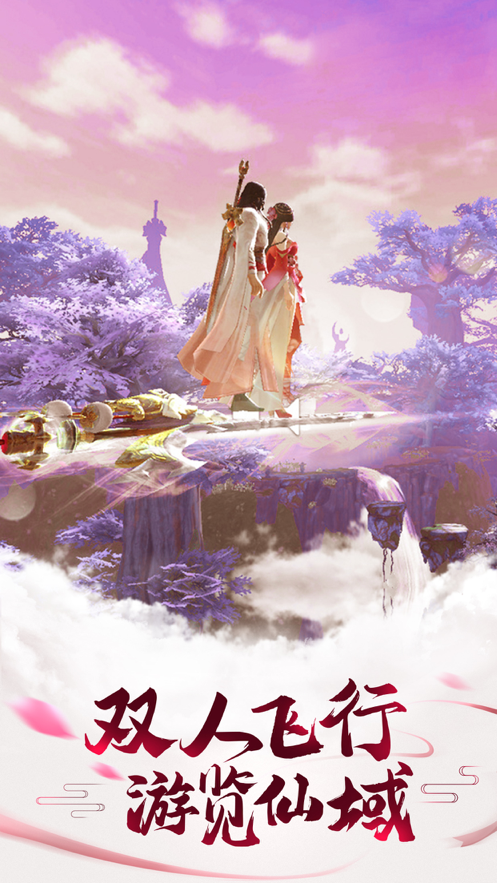 仙灵修真安卓版截图1