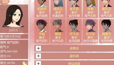 某某宗女修修炼手札2.42