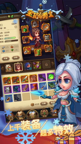 宝箱与勇士最新截图4