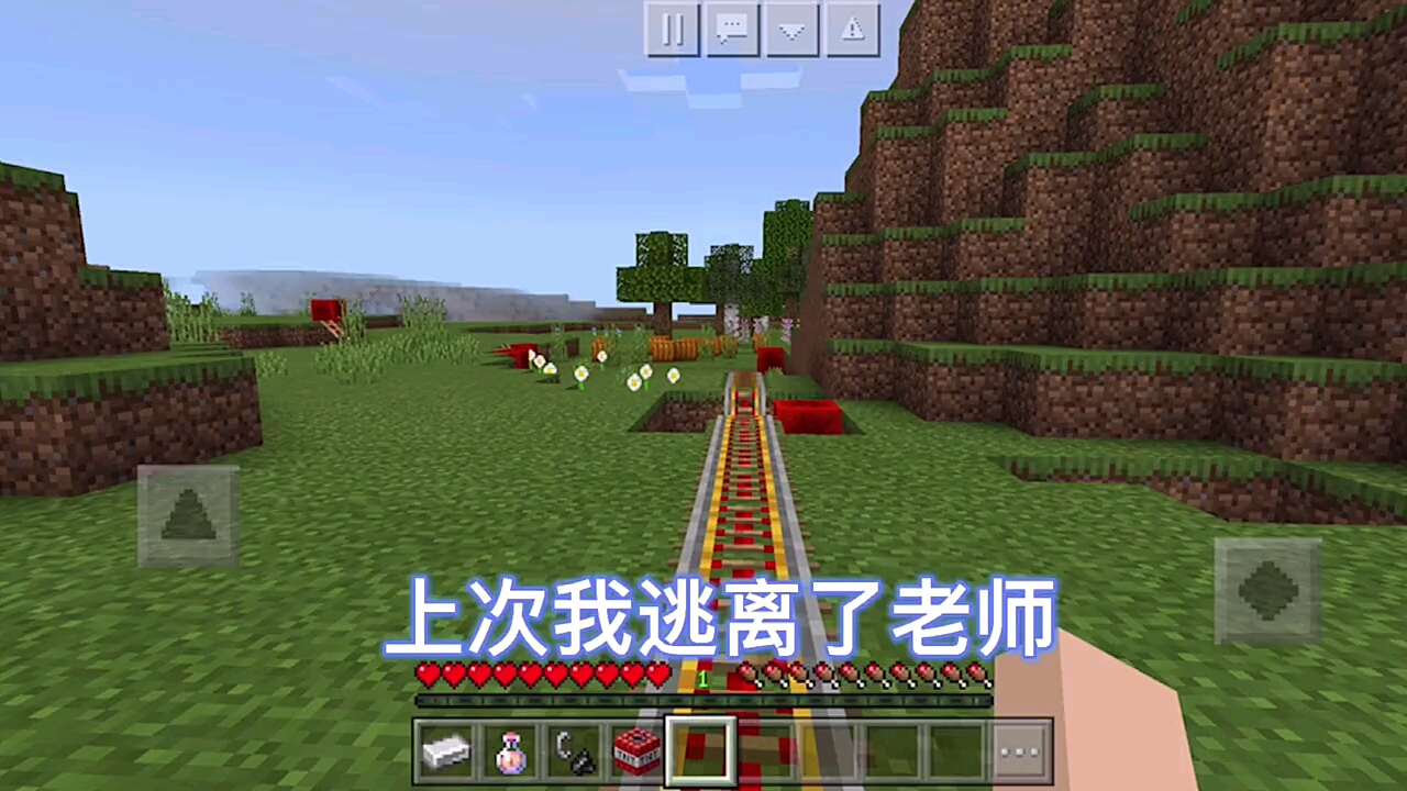 我的世界逃离老师