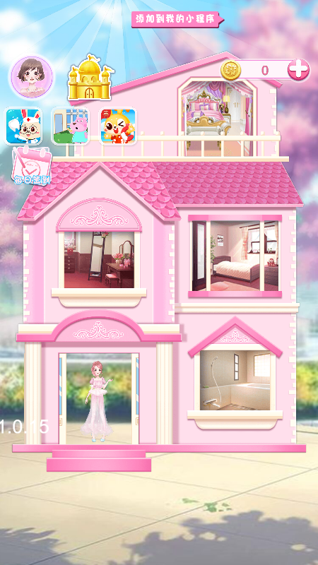 时尚公主沙龙截图2