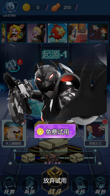 迷你特工队英雄拯救截图3