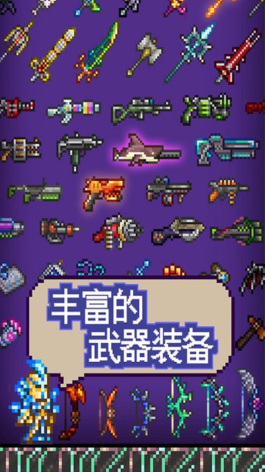 五橙泰拉瑞亚截图2