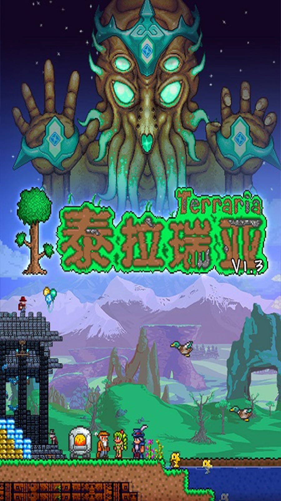 五橙泰拉瑞亚截图1
