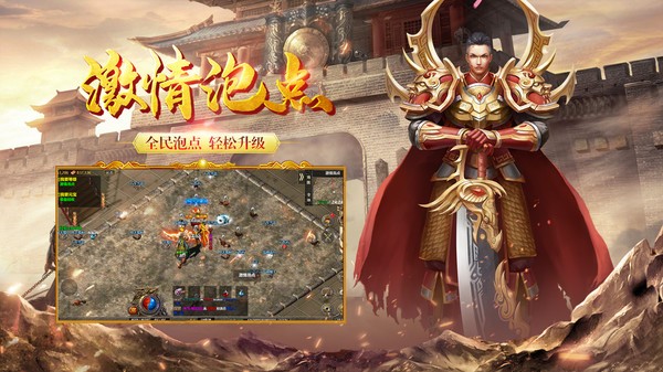 散人屠龙小米版截图3