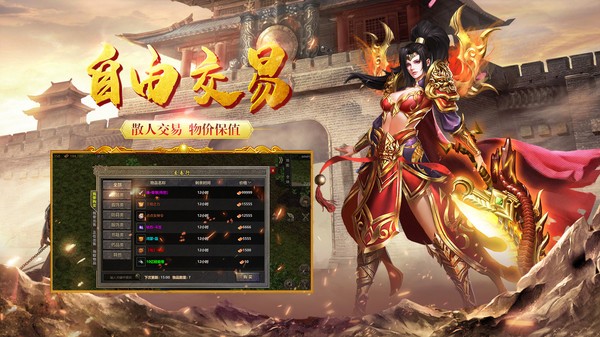 散人屠龙小米版截图1