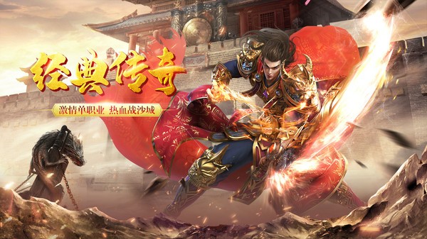 散人屠龙小米版截图2