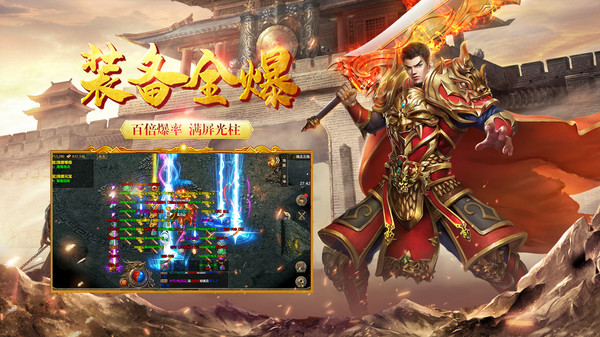 散人屠龙小米版