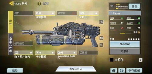 使命召唤手游Hades怎么玩