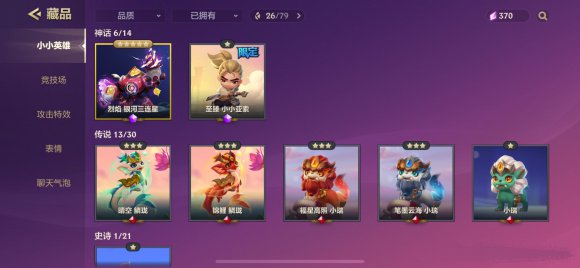 金铲铲之战星之碎片使用方法