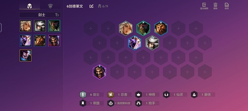 金铲铲之战6剑德莱文怎么玩