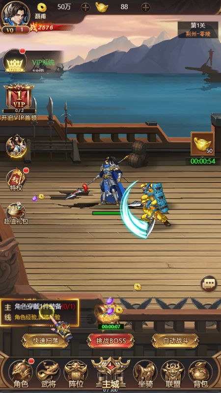 猛将争霸微信截图3