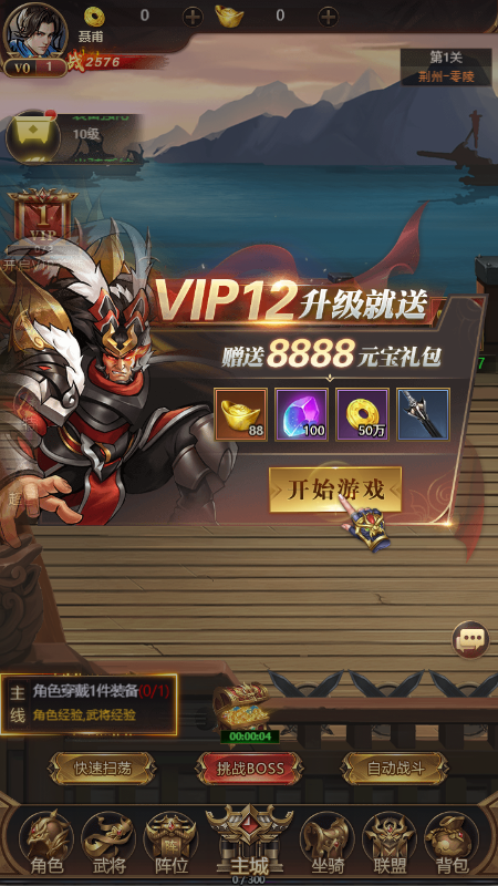 猛将争霸微信截图1