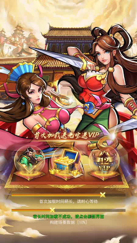 猛将争霸微信截图2