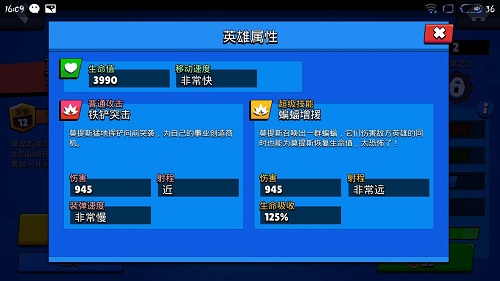 荒野乱斗莫提斯怎么样