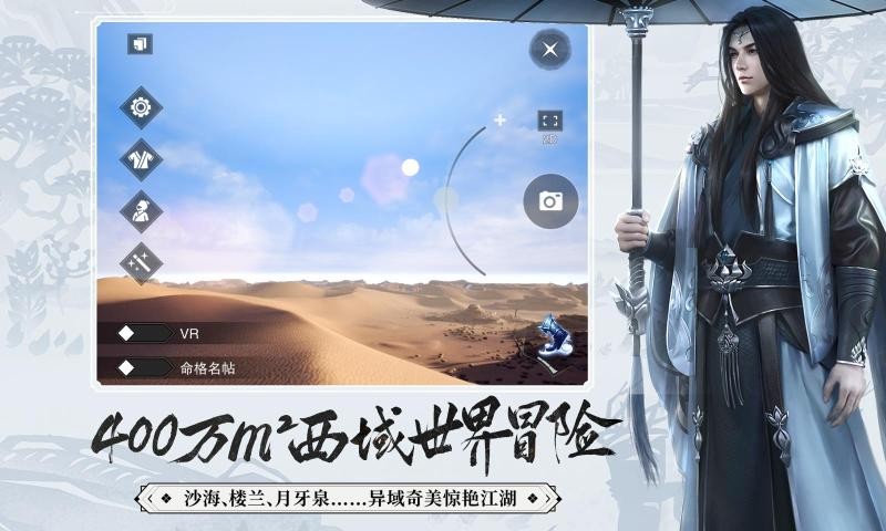 一梦江湖烧烤摊截图4