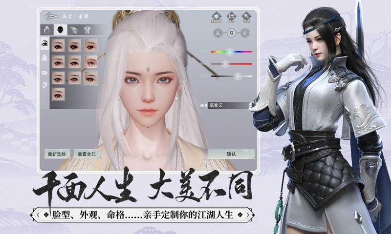 一梦江湖烧烤摊截图3