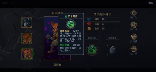 恶魔秘境狐狸好用吗