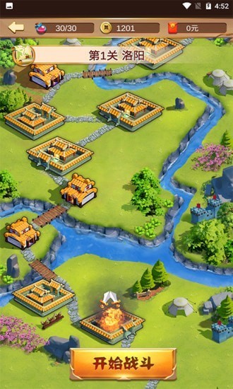 关二爷稳住截图3