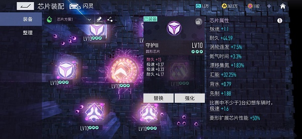 王牌竞速闪灵芯片搭配推荐攻略