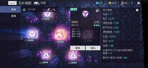 王牌竞速闪灵芯片搭配推荐攻略