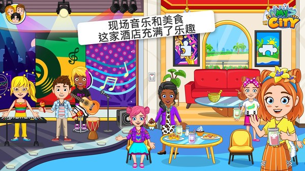 我的小镇酒店最新版截图3