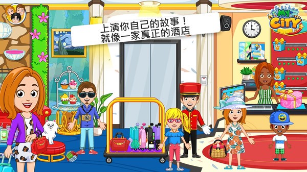 我的小镇酒店最新版截图1