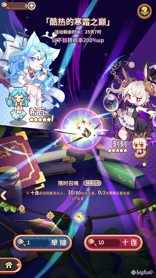 诺弗兰物语氪金推荐攻略