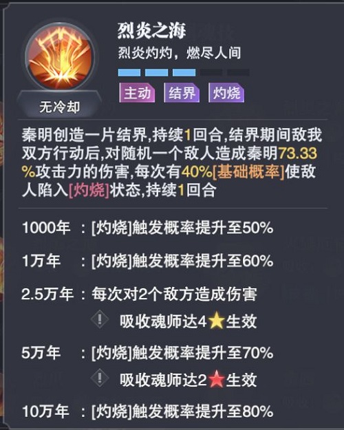 斗罗大陆魂师对决火无双阵容搭配攻略