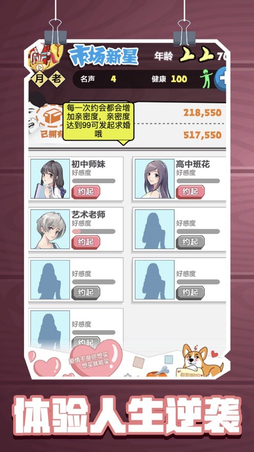 定个小目标截图2