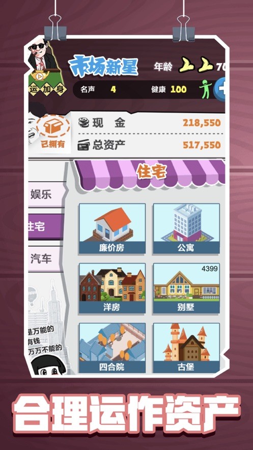 定个小目标截图4