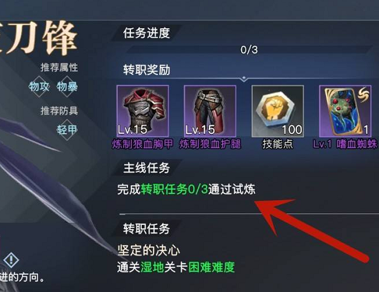 荣耀全明星怎么转职？
