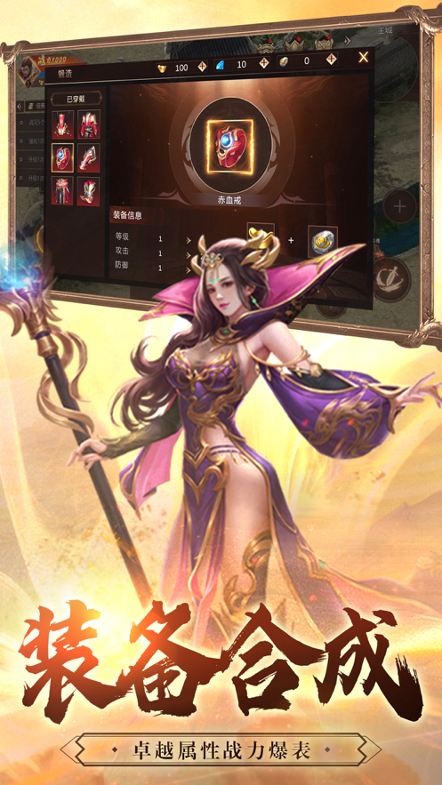 至尊霸业之斗战国截图2