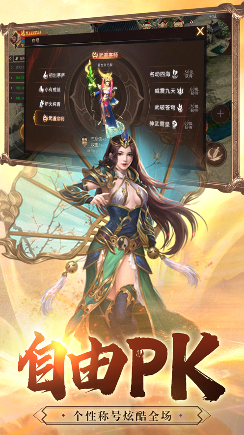 至尊霸业之斗战国截图1