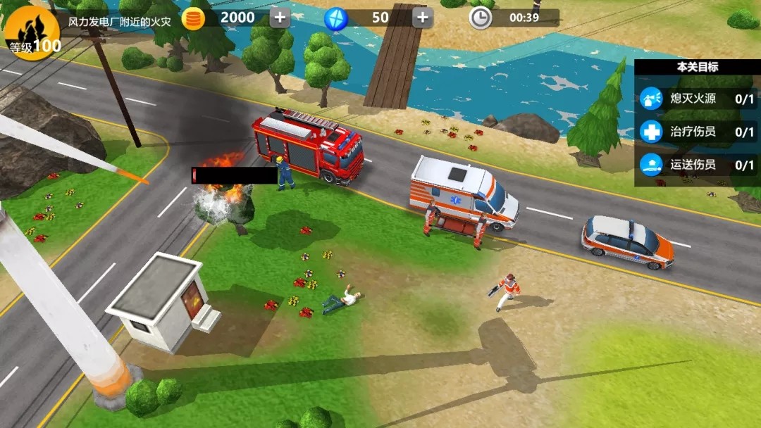 请叫我消防员截图1