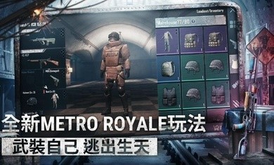 绝地求生M截图1