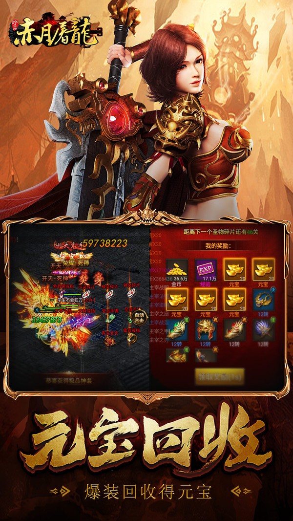 赤月屠龙高爆版截图1