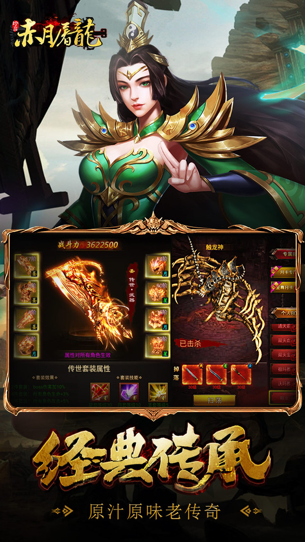 赤月屠龙高爆版