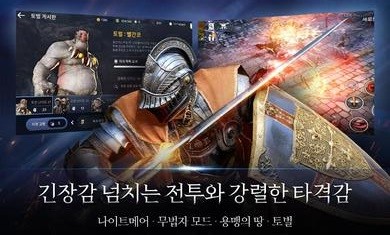 黑色沙漠韩服截图1