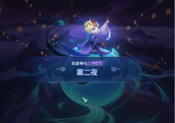 梦幻西游永夜之谜第二夜攻略大全